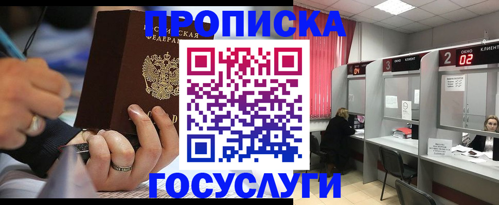 найти адрес прописки в Высоковске