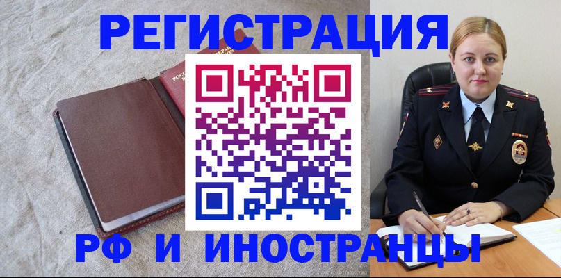 временная регистрация госуслуги в Высоковске