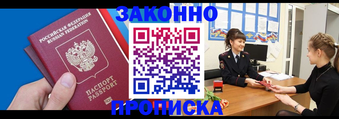 регистрация в Высоковске