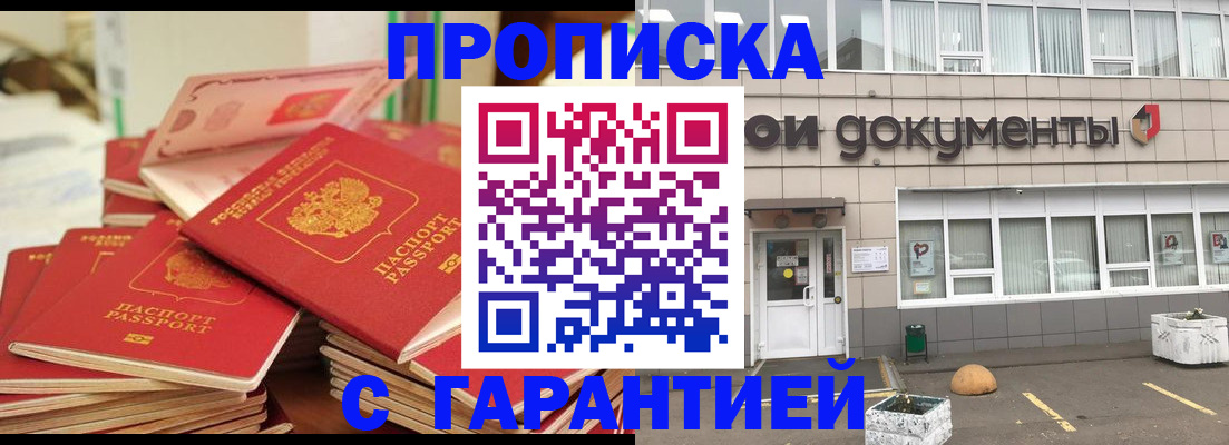 прописка иностранных граждан в Высоковске